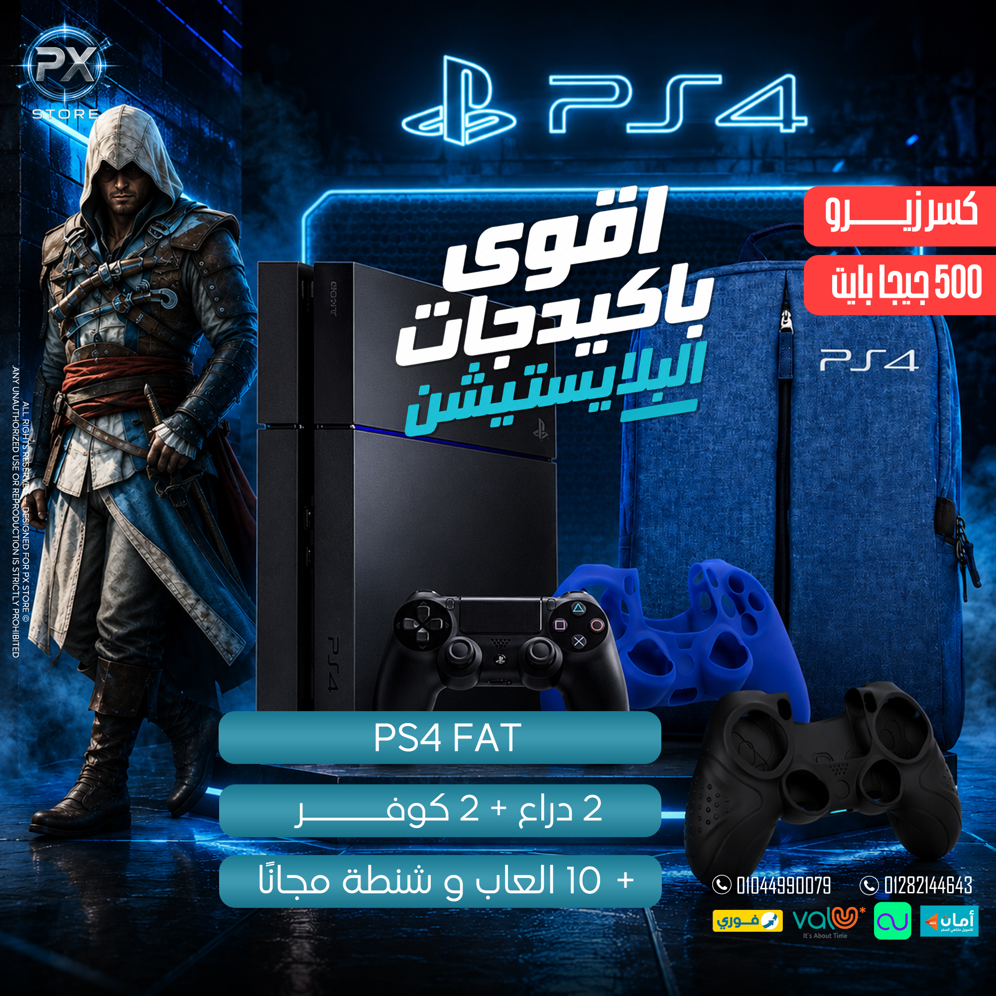 PlayStation 4 Fat 500GB